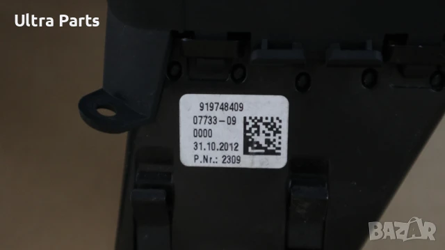 Оригинален ляв въздуховод табло за BMW F06 F12 F13 9197484, снимка 4 - Части - 50454349