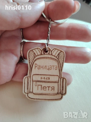 Гравирани ключодържатели по ваше желание , снимка 7 - Други - 51000732