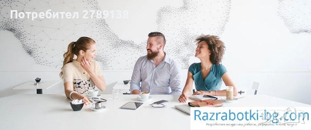 Професионално изготвяне на дипломни и курсови работи, снимка 2 - Други курсове - 52934374