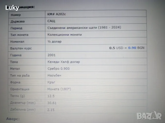 Колекционна монета-1/2 долар-2001 год.-сребро-0.900 .Всичко,което Ви интересува е на снимките., снимка 3 - Нумизматика и бонистика - 46870698