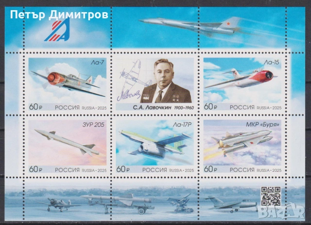 Чисти марки и блокове Пеперуди Влак  Нова Година Космос Постижения Туризъм Фауна 2025 от Русия, снимка 13 - Филателия - 53793512