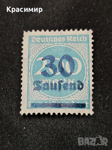 Винтидж ПОЩЕНСКА Марка Германия 