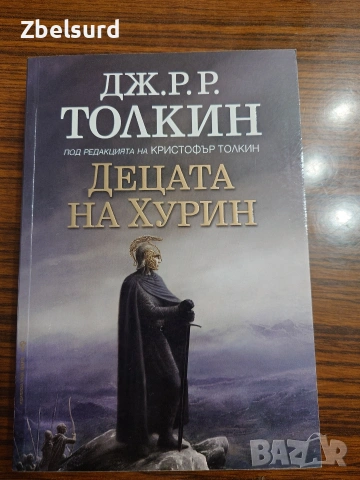 Разни книги от множество автори