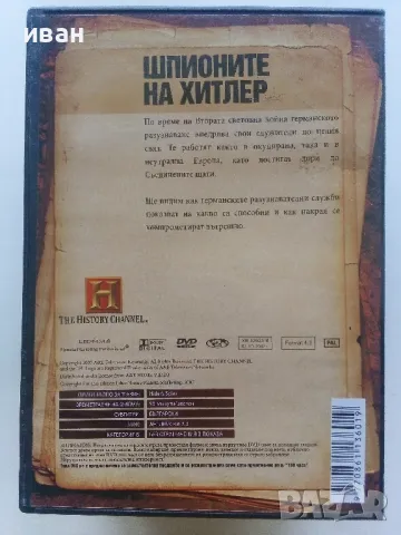 DVD колекция - "Великите шпионски истории", снимка 15 - Други жанрове - 47312900