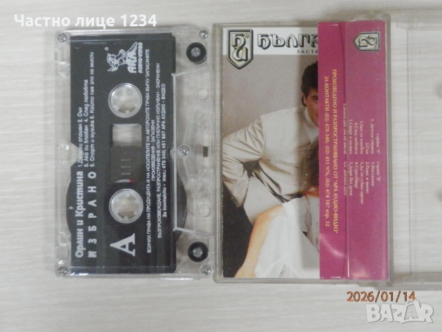 Ваня Костова - Пътят - 1996 - /най-доброто/, снимка 2 - Аудио касети - 47129623