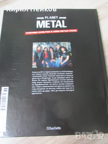 Фотокнига голям формат за хеви метъл легендите Judas Priest, снимка 2 - Други - 50423534