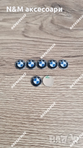 Емблеми за ключ на БМВ / BMW