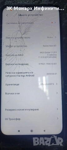 Телефон Redmi Note 8T /64GB /4GB RAM/спукан дисплей, снимка 3 - Xiaomi - 53671663