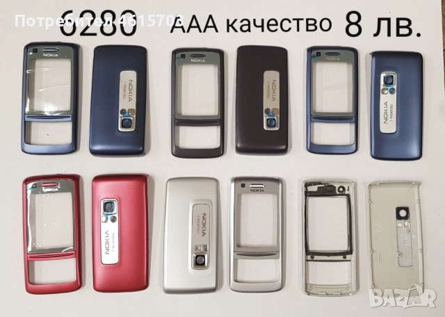 Панели за Nokia 225,6300,2700,1200,1208,1209,1280,1202,3230,5030,6021,6030,6280,6670,7210,7260,7500,, снимка 11 - Резервни части за телефони - 52066275
