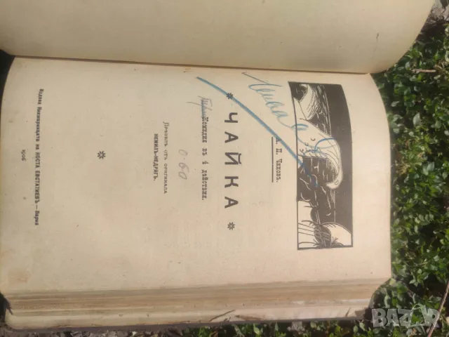 Стари книги : Франгов, Карина , Страшимиров ..., снимка 9 - Художествена литература - 49465215