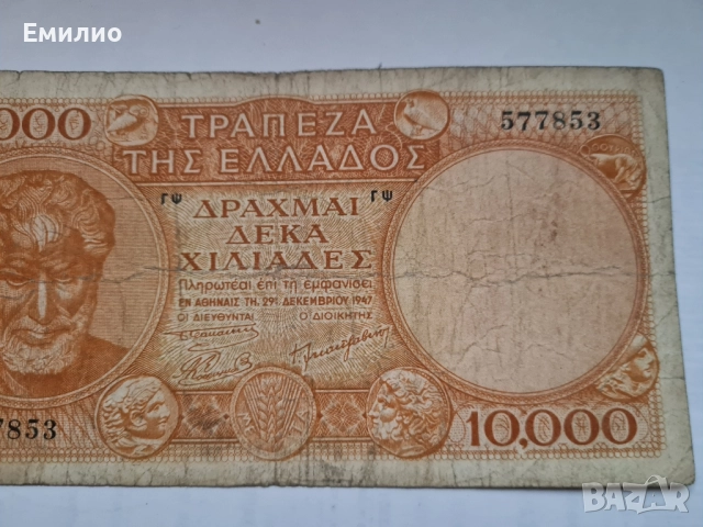 RARE.GREECE 10000 DRACHMAI 1947, снимка 3 - Нумизматика и бонистика - 51937814