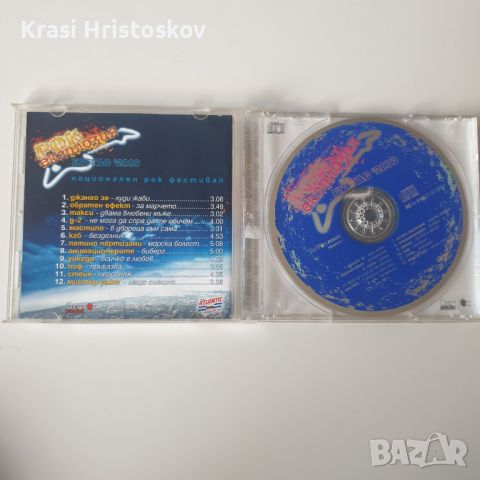 Рок Експлозия Бургас 2000 сд, снимка 2 - CD дискове - 46248313