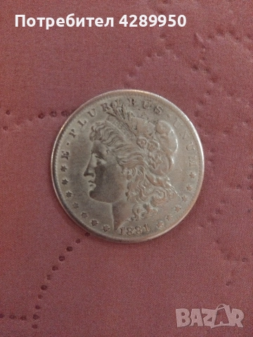 Здравейте продавам 1 сребърен американски долър от 1881г 