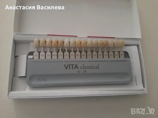Нова разцветка Vita, снимка 1