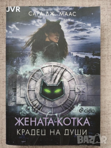 Разпродажба на книги по 2.50 евро за брой., снимка 13 - Художествена литература - 53666879