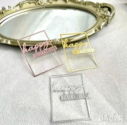 Happy Birthday Правоъгълен страничен горен пластмасов топер украса декор за торта дожден ден