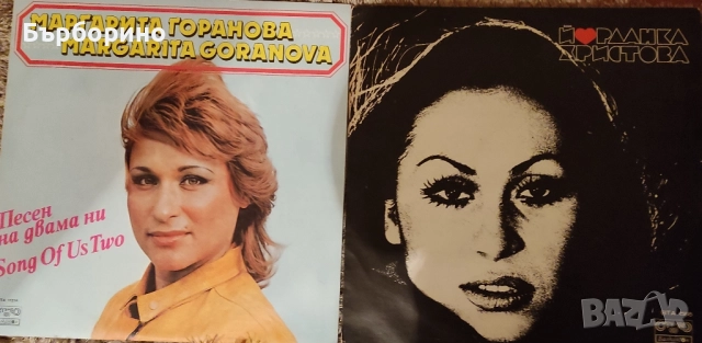 Балкантон-Емил Димитров,Йорданка Христова,Мими Иванова,Маргарита Хранова,Доника Венкова, снимка 13 - Грамофонни плочи - 52132050