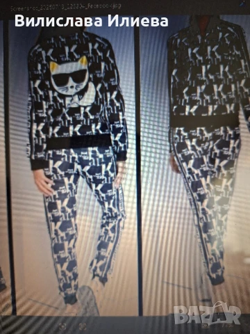 Търся моделите на Карл