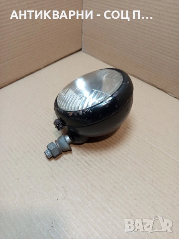 Соц Стар Единичен Халоген За Трактори Машини Техника. НОМЕР 1639., снимка 2 - Антикварни и старинни предмети - 53891907