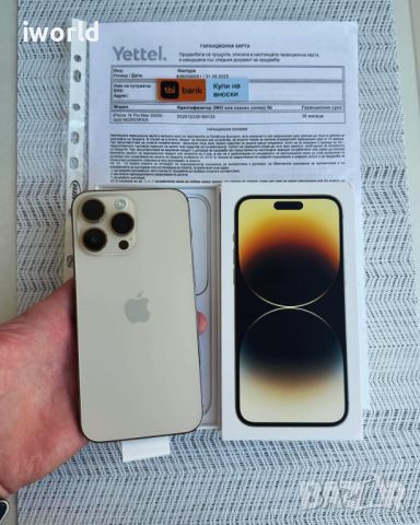 НОВ❗️ 36МЕС ГАР❗️ 256гб❗️ iphone 14 PRO MAX ❗️ Лизинг от 72лв/м❗️ Gold ❗️златен, снимка 10 - Apple iPhone - 46307423