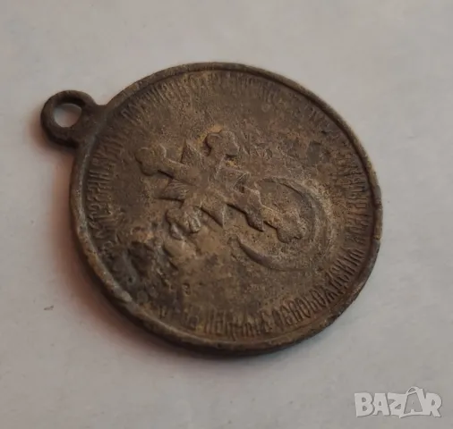 Бронзов медал Царска Русия, снимка 12 - Антикварни и старинни предмети - 50056108
