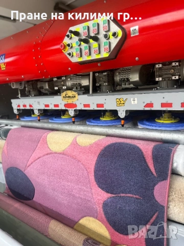 Машинно пране на килими и пътеки, снимка 3 - Пране на килими - 53560094