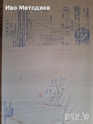 Продава се парцел в село Видрица, снимка 2 - Парцели - 53862718