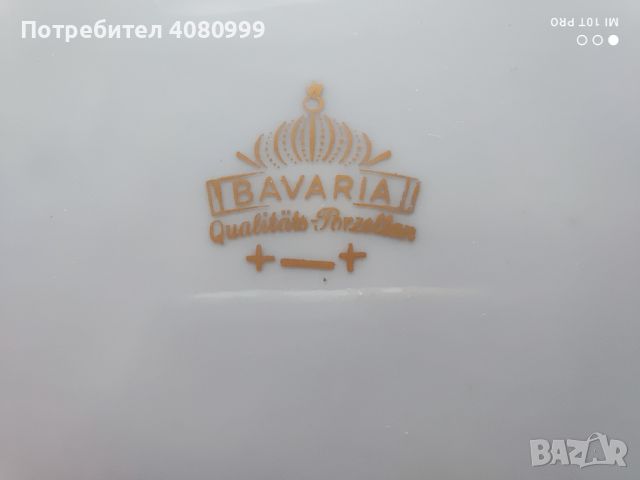 Сервиз "Bavaria" 57 части, неокомплектован, снимка 7 - Сервизи - 45546057