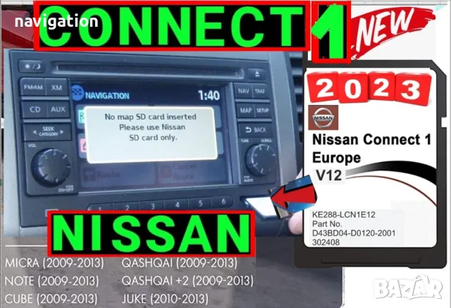 🚘🚘🚘 🇧🇬 SD card 2023 (Nissan Connect 1 2 3)навигация Нисан Qashqai/JUKE/X-TRAIL/MICRA/СД карта, снимка 2 - Аксесоари и консумативи - 31894463