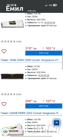 Геймърски компютър и периферия, снимка 13 - Геймърски - 52907599