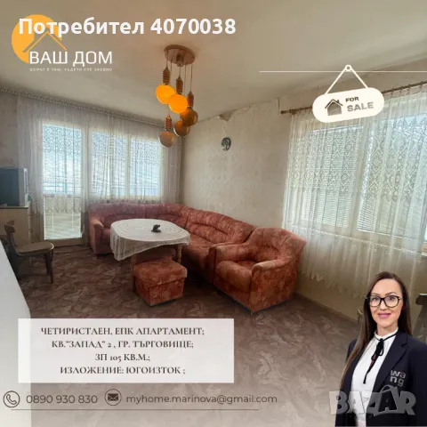 четиристаен  апартамент, снимка 6 - Aпартаменти - 49527646