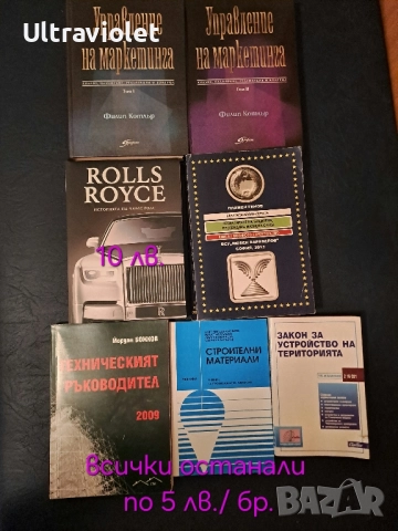 Книги , снимка 7 - Художествена литература - 48703359