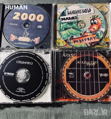 БГ - Фактор - Подуене - Fyeld - Кацата - Библиотеката - О!Шипка, снимка 11 - CD дискове - 53750190