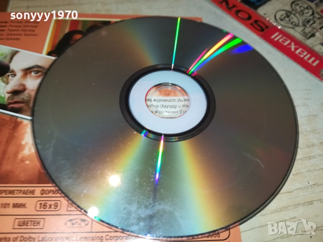 ЛОВЪТ НА ХЪНТ ДВД 2310251910, снимка 9 - DVD филми - 52158377