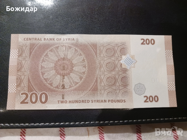 200 Лири.2021г.Сирия., снимка 2 - Нумизматика и бонистика - 52786822