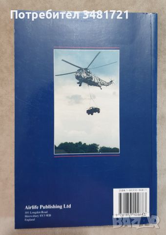 Авиационен справочник - хеликоптери и роторкрафт / Airlife's Helicopters and Rotorcraft, снимка 7 - Енциклопедии, справочници - 46500776