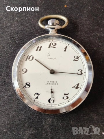 Швейцарски джобен часовник - ARVOR - ANTICHOC 17 рубина - ПРОМОЦИЯ, снимка 8 - Джобни - 49965233