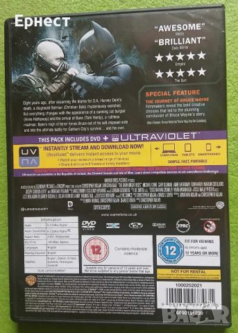 Батман - The Dark Knight Rises DVD, снимка 3 - DVD филми - 46197410