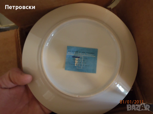 Чисто Нови Соц порцеланови чинии и кана за вода., снимка 6 - Сервизи - 53067458