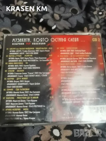 сд дискове , снимка 9 - CD дискове - 47059505