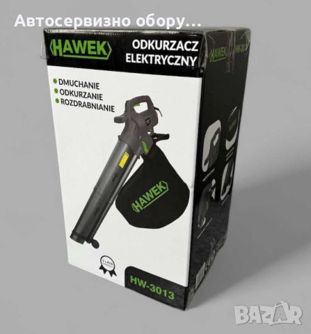 Листосъбирач HAWEK 3500W с три Режима на Работа , снимка 4 - Други инструменти - 46638683