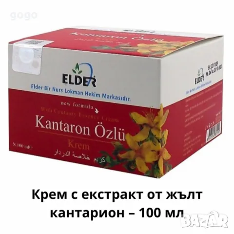 Натурални кремове за тяло – 5 уникални формули за здрава и подхранена кожа (100 мл), снимка 5 - Козметика за тяло - 50104626
