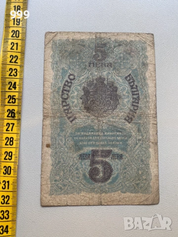 5 лева 1916 България, снимка 2 - Нумизматика и бонистика - 53848806