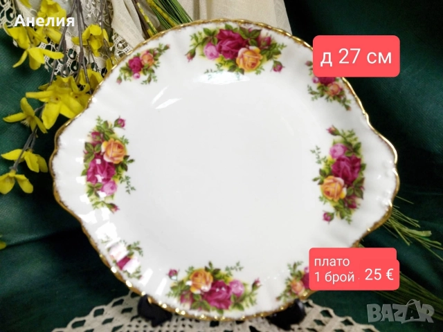 Royal Albert old country rose , снимка 4 - Чаши - 52949879