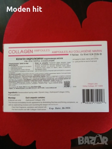 Dr. Green Хидролизиран колаген 10 ml х 6 ампули, снимка 4 - Козметика за лице - 52926187