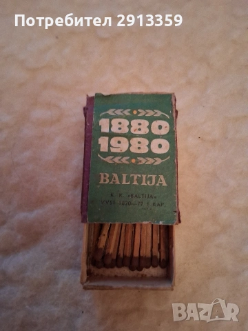 кибрит колекция, снимка 2 - Други ценни предмети - 53230023