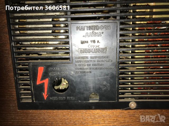 Магнетофон Daina/Elfa 1971г, СССР, снимка 1 - Радиокасетофони, транзистори - 45686449