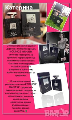 Промоция на оригинални арабски парфюми, снимка 7 - Унисекс парфюми - 45497360