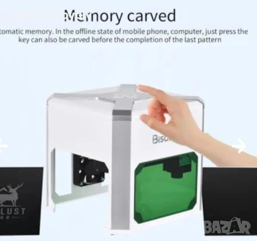 Мини лазерен гравир Bisofice - Bluetooth връзка и работа през телефон (2 броя)