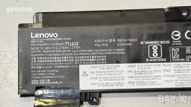 Lenovo ThinkPad Т460s/T470s оригинална батерия (11,46V,2.27h,27Wh), снимка 2 - Батерии за лаптопи - 52821359